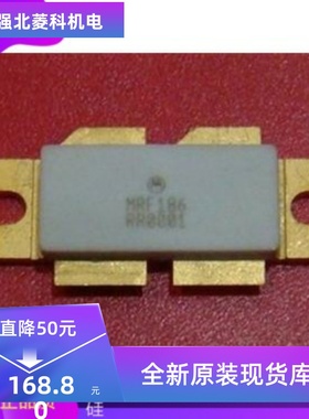 全新现货MRF9120 MRF9120L MRF9210 MRF9180 MRF186 MRF185高频管