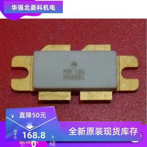 全新现货MRF9120 MRF9120L MRF9210 MRF9180 MRF186 MRF185高频管