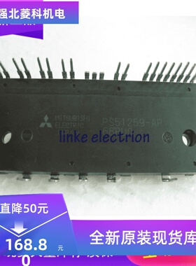 全新 PS51259-AP PS51277 PS51259-A原装全新模块 质保一年