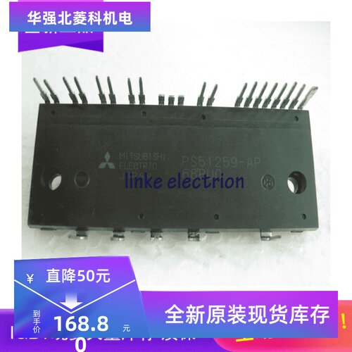 全新 PS51259-AP PS51277 PS51259-A原装全新模块 质保一年