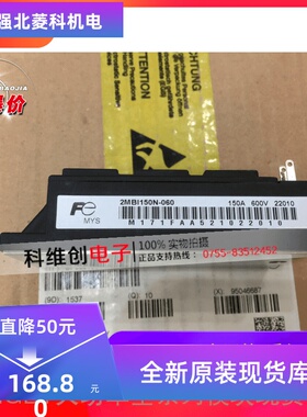 全新电源模块2mbi150n-060 2MBI150NC-120 2MBI150NC-060-10现货