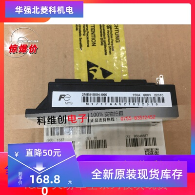 全新电源模块2mbi150n-060 2MBI150NC-120 2MBI150NC-060-10现货