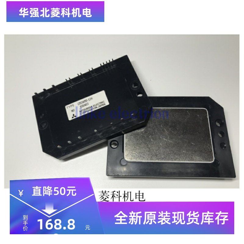 CM20MD-12H功率模块 IGBT模块 电源模块 全新原装正品现货供应