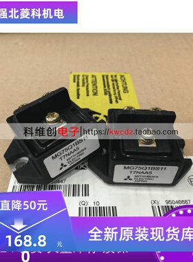 MG75Q1BS11 MG75Q1BS1 MG50Q1BS11 MG50Q1BS1质保一年