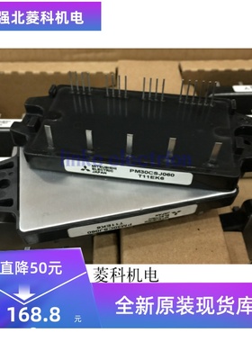 全新原装 PM20CSJ060 PM30CSJ060 PM30CNJ060模块 正品现货