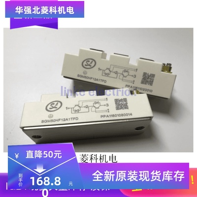 全新原装 SGM75HF12A1TFD SGM50HF12A1TFD SGM100HF12A1TFD现货