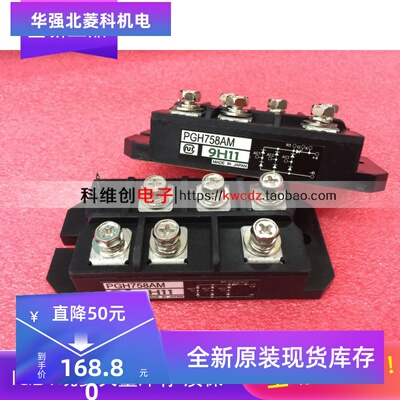 原装模块 三相桥 PGH758AM PGH1008AM 全新正品