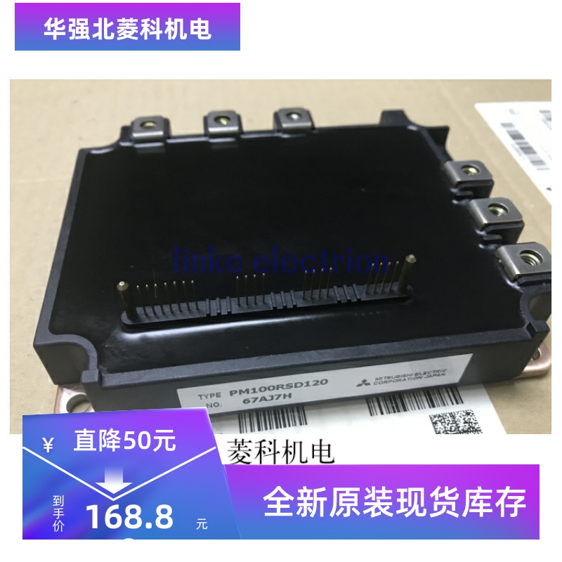 全新PM150RSD120 PM100RSD120 PM100CSD120 PM150CSD120 现货质保