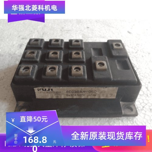 全新6DI50AH-050 6DI30AH-050 6DI75AH-050 6DI100AH-050质保现货