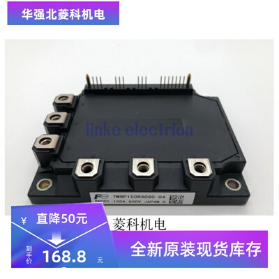 7MBP150RA060 7MBP150RA060-01 7MBP150RA060-04 质保一年 现货