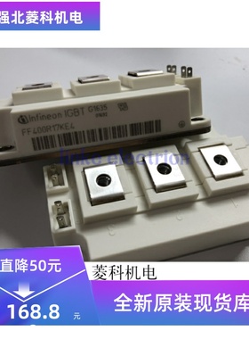 FF200R17KE4 FF300R17KE4 FF400R17KE4 原装全新