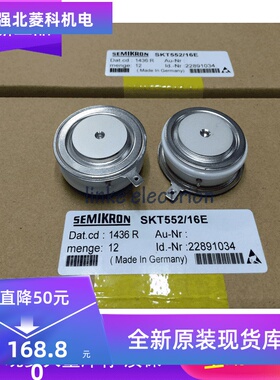SKT552/16E SKT552/14E SKT552/12E 全新可控硅/晶闸管模块 现货