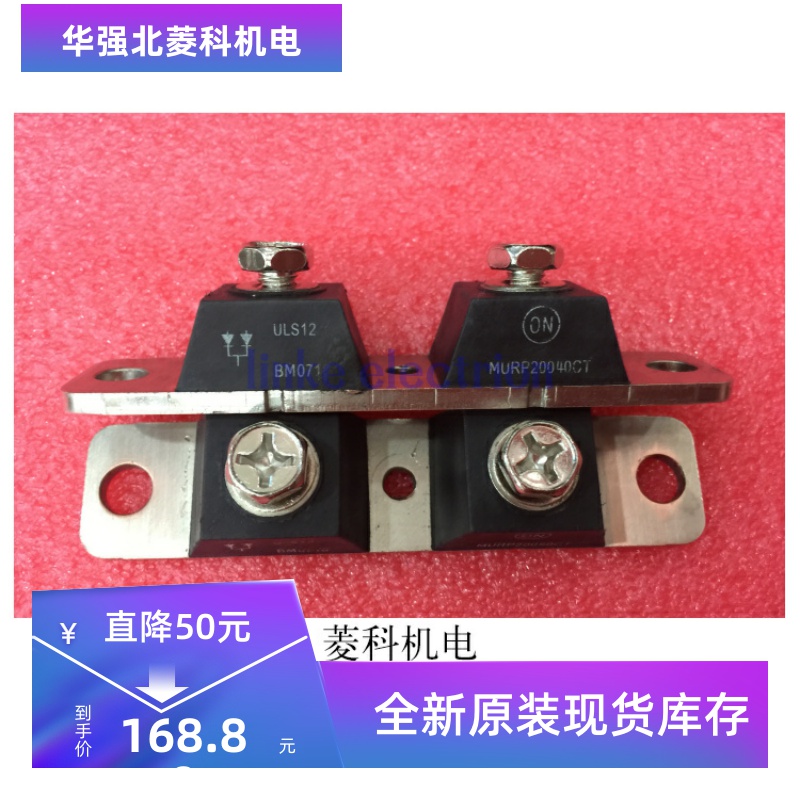 MURP20040CT 200A 400V 全新正品 质量好