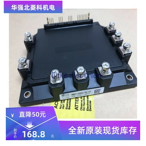 全新原装7MBP150RA120-05富士