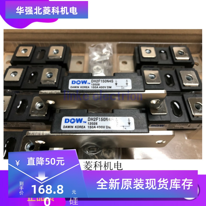 全新 DH2F150N4S DH2F150N4SE 150A 400V快速模块七天无理由退换