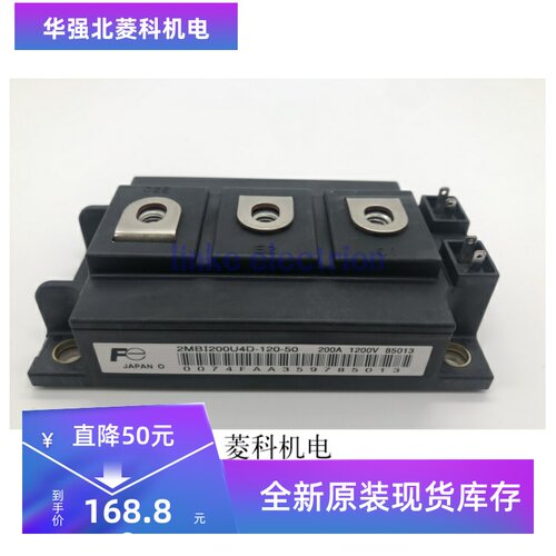 2MBI200U4D-120全新原装质保一年