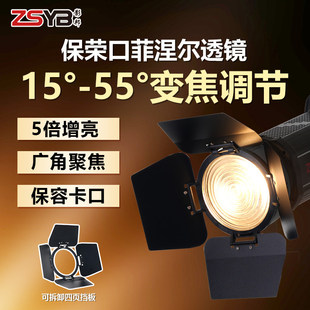 影邦YF-140增亮菲涅尔透镜变焦造型创意摄影聚光筒束光筒保荣口
