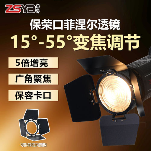 影邦菲涅尔透镜5倍增亮