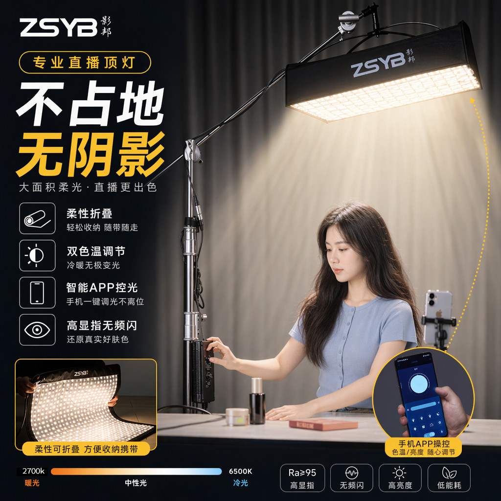 影邦双色温LED卷布灯直播补光图片