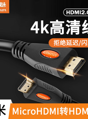 数魅HDMI线4k高清数据线