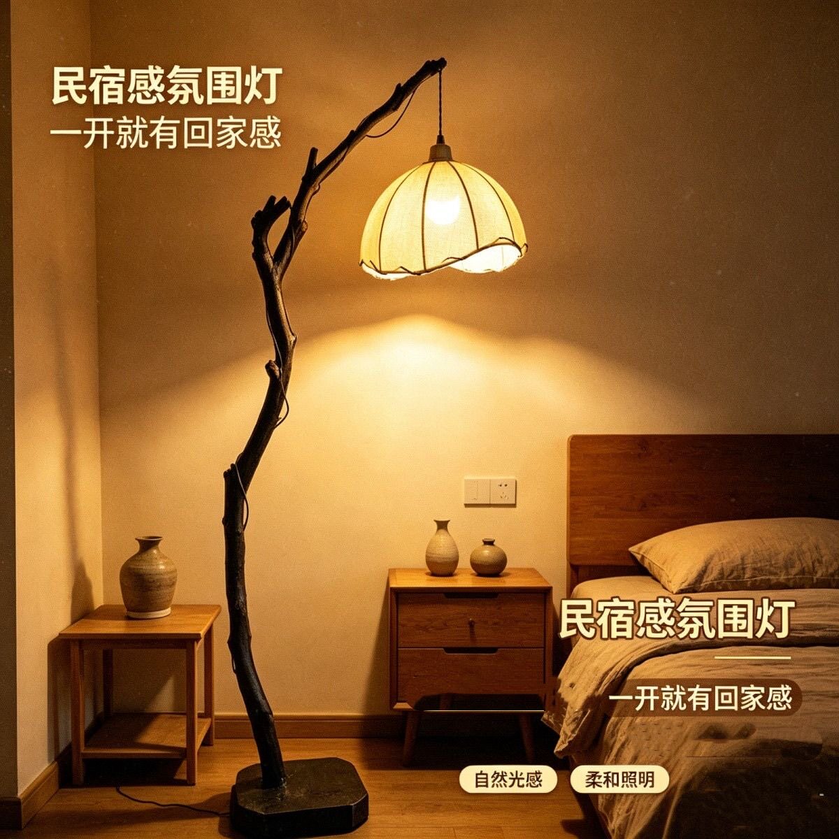 新中式落地灯客厅沙发旁卧室床头灯现代简约轻奢高级感立式台灯图片