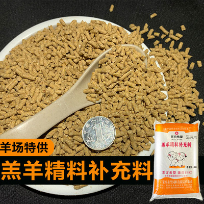 东方希望羔羊开口料80增肥促生长