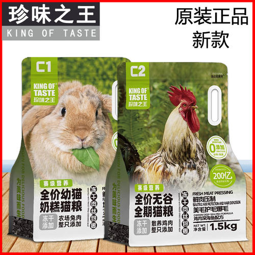 珍味之王无谷冻干猫粮成幼3斤12斤DC系列奶糕增肥发腮化毛1.5kg/6