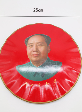 毛主席像红色纪念盘 毛爷爷 伟人像摆件装饰摆盘电视柜礼品纪念盘