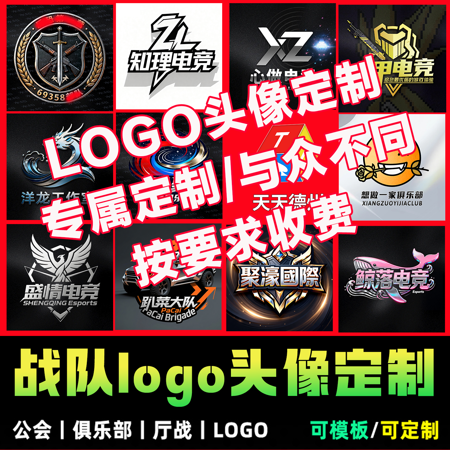 三角洲行动价目表战队头像制作游戏徽章团队徽图标俱乐部logo设计