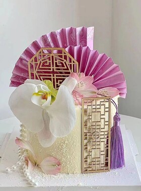 新中式国风蛋糕装饰蝴蝶兰花束青花瓷粉紫色扇子木质屏风插件插牌
