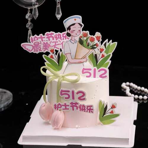 5.12护士节快乐蛋糕装饰插牌2026白衣天使郁金香花苞丝带装扮插件