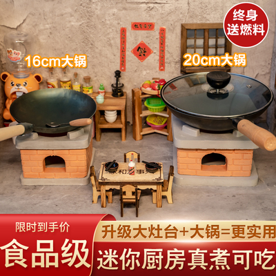 迷你小厨房真煮套装做饭