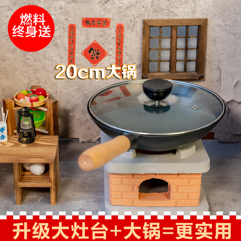 大童20厘米大铁锅大灶台小厨房