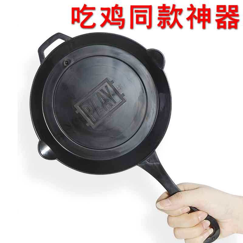 塑料大号平底锅道具绝地游戏吃鸡同款神器cos真人野外作战求生装