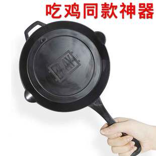 塑料大号平底锅道具绝地游戏吃鸡同款神器cos真人野外作战求生装