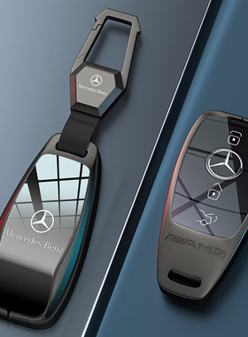 奔驰e300l钥匙套c260l高级感女新款高档glc300男士车壳gle350扣包