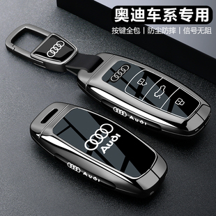 奥迪钥匙套a6l钥匙套新a4l汽车q5l男a3扣q3高级感q7保护壳q4etron