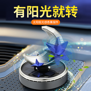 车载香薰汽车香水车内饰品摆件除异味高档情侣好物持久淡香氛男女