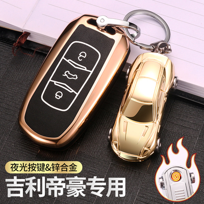 吉利帝豪钥匙套专用2018款 GL智能gs遥控壳博