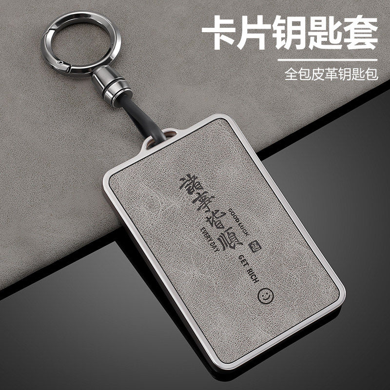 适用特斯拉卡片汽车钥匙套高级感