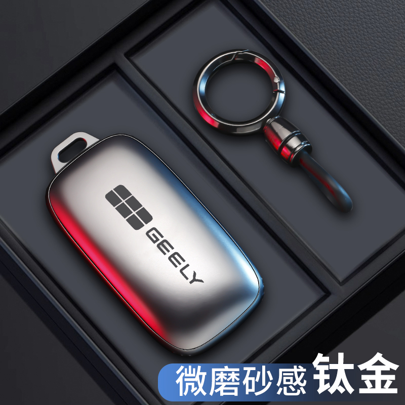 适用于吉利银河钥匙套