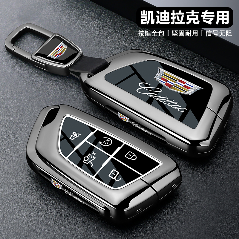 适用凯迪拉克车系钥匙套全包保护