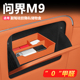 问界M9主副驾驶储物盒保险箱实用中控车内硅胶收纳置物盒车内装 饰