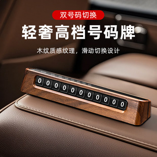 适用奔驰e300l临时挪车牌gle350车新款c260l车内饰用品glb220摆件