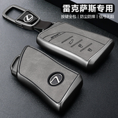 适用es200雷克萨斯车钥匙套es300h专用高级rx300 350h壳nx260扣包
