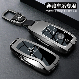 奔驰钥匙套c260l汽车e300l壳glc260l扣a200l专用glb gle350高档男