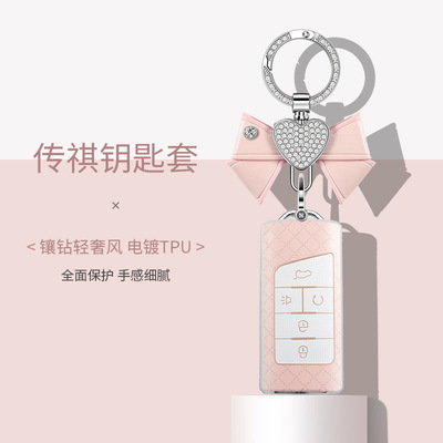 适用传祺m8双面钥匙套gs4max专用m6pro影豹gs8/gs3/宗师TPU保护壳