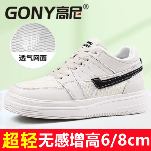 6cm夏季 超轻休闲运动鞋 透气小白鞋 情侣板鞋 10cm 时尚 高尼增高男鞋