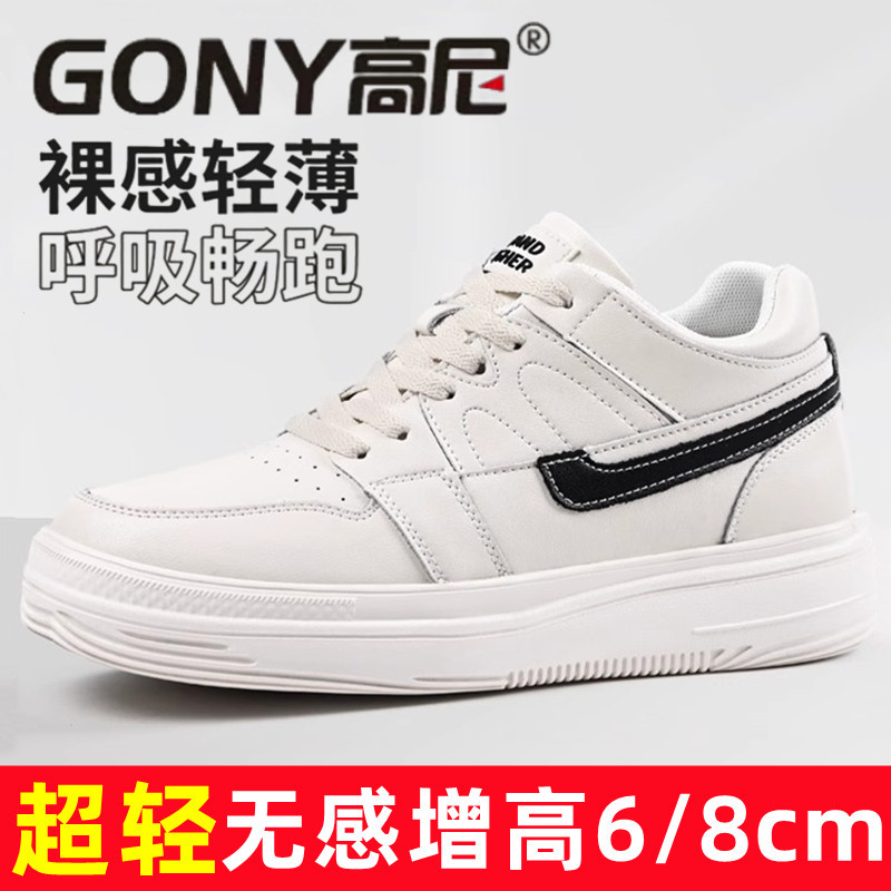 高尼增高男鞋6cm秋季新款小白鞋时尚情侣板鞋超轻休闲运动鞋10cm