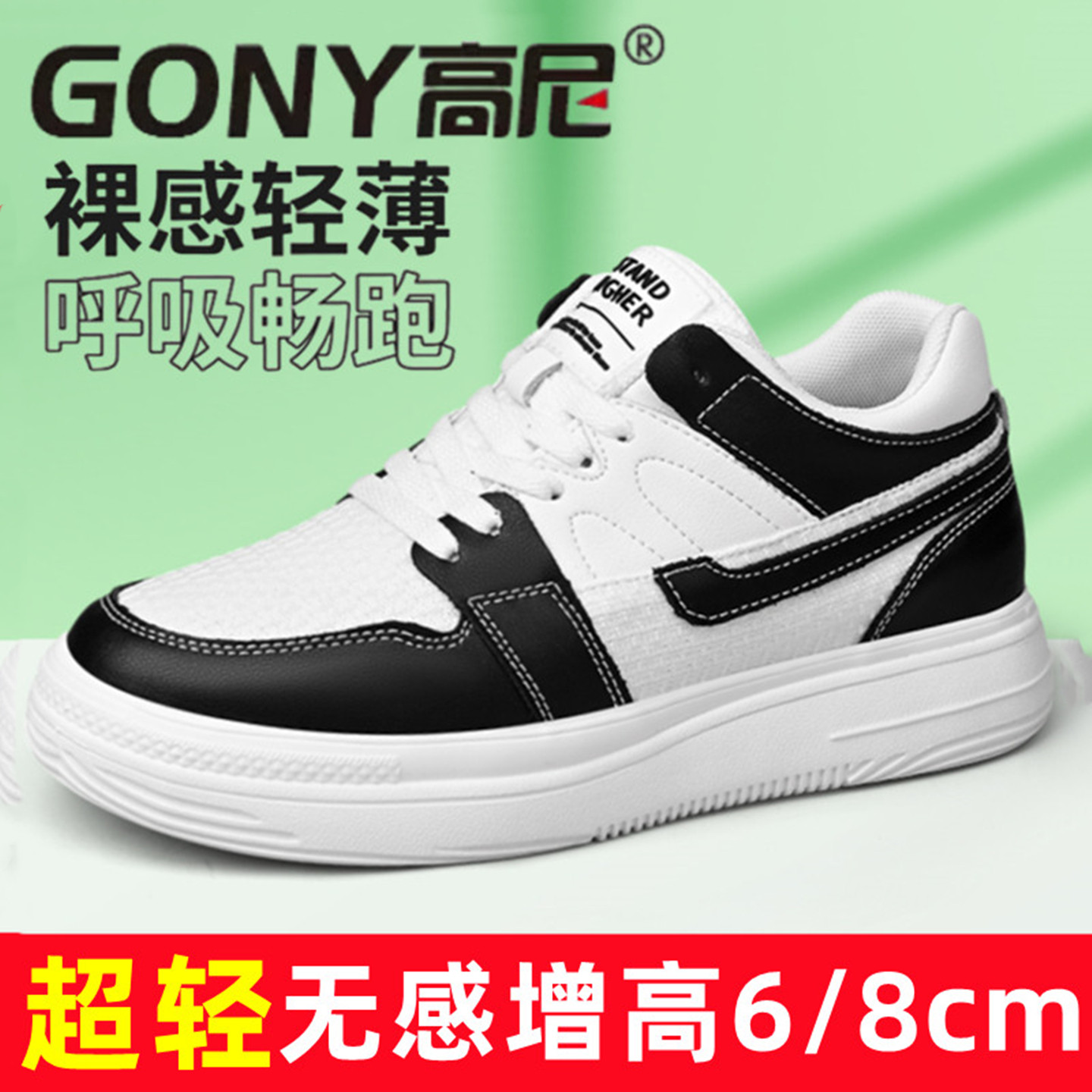 高尼增高鞋男休闲运动鞋秋冬加绒保暖情侣板鞋超轻男士内增高鞋子